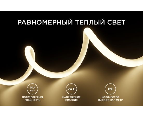 Светодиодная лента Apeyron для бани и сауны 5м, 24В, 14,4Вт/м, 120д/м, IP68, 900Лм/м, 3000К./00-323 – изображение 3