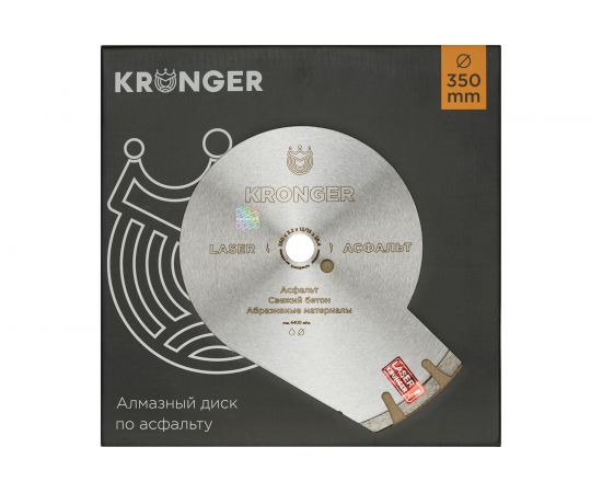 Диск алмазный сегментный по асфальту (350x25.4 мм) Kronger A200350 – изображение 3