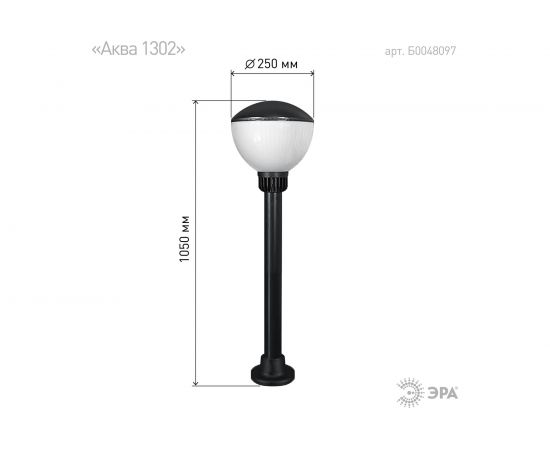 Садово-парковый светильник ЭРА НТУ 0175001 Аква, 250х1050mm, Е27, 20 Б0048097 – изображение 3
