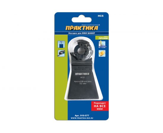 Насадка шабер прямой удлиненный, HCS для МФИ ПРАКТИКА 910-577 – изображение 3