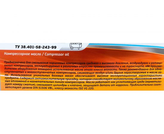 Масло Gazpromneft КС-19п А 10 л, 9.37 кг 2389906853 – изображение 4