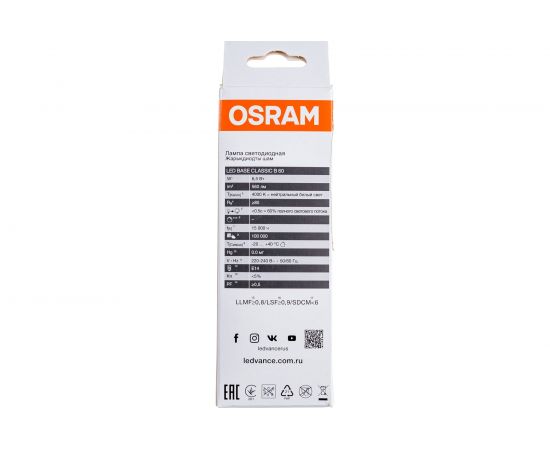 Светодиодная лампа Osram LED BASE CLB60 6,5W/840 230V E1420x5X1RU 4058075671010 – изображение 5