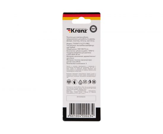 Набор пилок для лобзика по дереву №1 T101B, T111C, T119BO 3 шт KRANZ KR-92-0321 – изображение 6