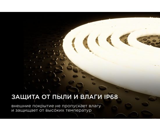Светодиодная лента Apeyron для бани и сауны 5м, 24В, 14,4Вт/м, 120д/м, IP68, 900Лм/м, 3000К./00-323 – изображение 6