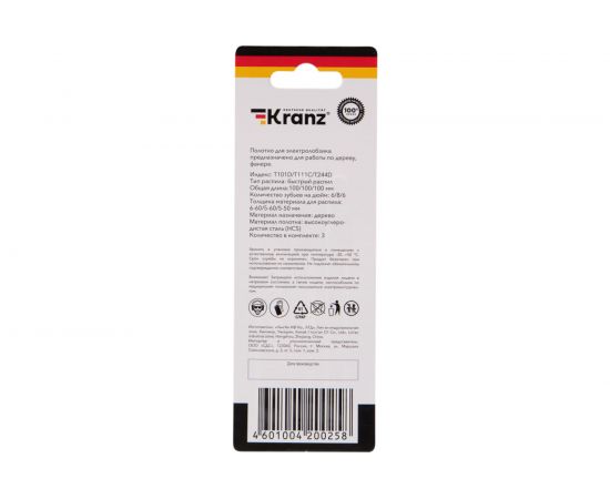 Набор пилок для лобзика по дереву №4 T101D, T111C, T244D 3 шт KRANZ KR-92-0323 – изображение 6