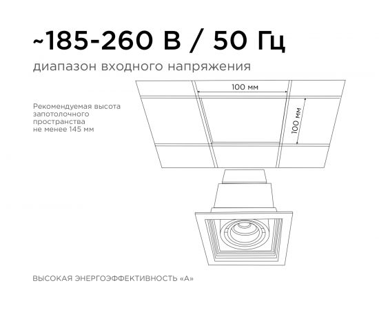 Светодиодный встраиваемый светильник Apeyron Грильято, 7Вт, 500Лм, 6500К, 120х120х140мм. 42-012 – изображение 8