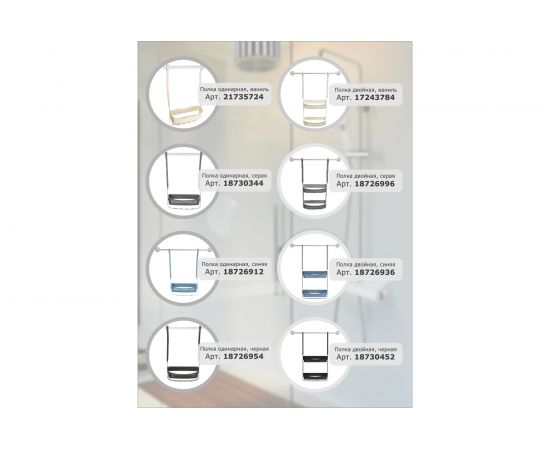 Подвесная полка для душа Raindrops 1-ая, черная W5682-1bl – изображение 9