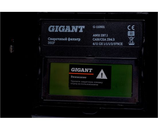 Маска сварщика Gigant Хамелеон 11 350F G-110501 – изображение 10