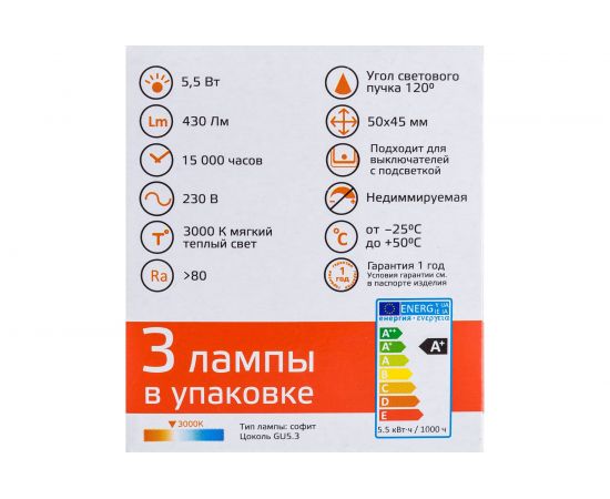 Лампа Gauss LED Elementary MR16 GU5.3 5.5W 2700К 1/40 3 лампы в упаковке SQ13516T – изображение 11