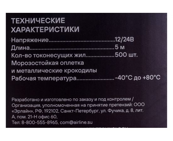 Провода прикуривания Airline EXPERT SA-750-05E 750А, 5м, 12/24В – изображение 12