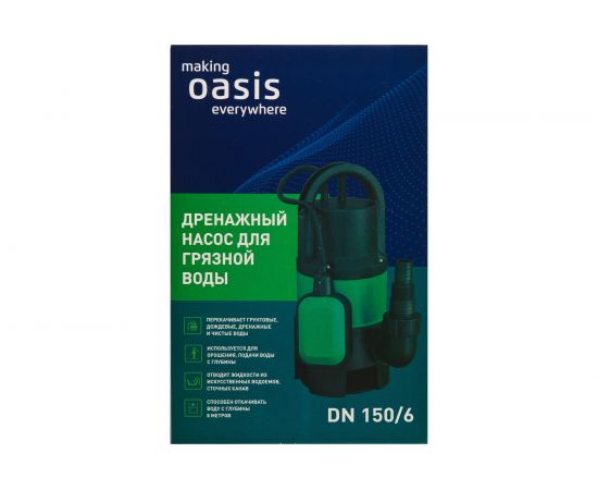 Дренажный насос для грязной воды Oasis DN 150/6 4670004376911 – изображение 13