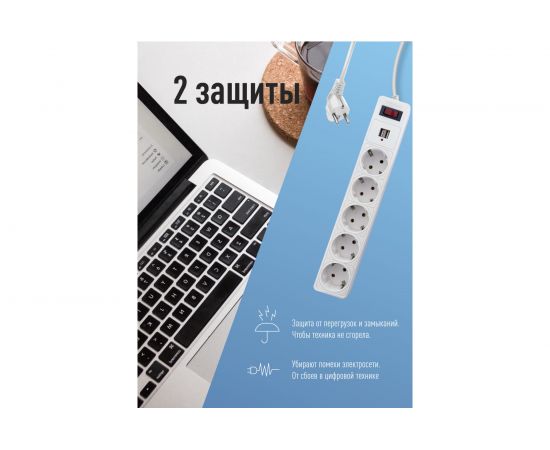 Сетевой фильтр КОСМОС 3м 5 гнезд, пвс 3x0,75мм2, белый 2 USB FKsm3m-5g(W)USB – изображение 2