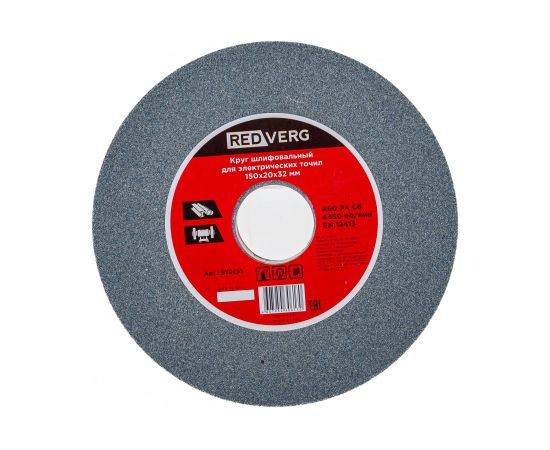 Круг шлифовальный (150х32х20 мм; Р60) для электрических точил REDVERG 6624147 – изображение 2