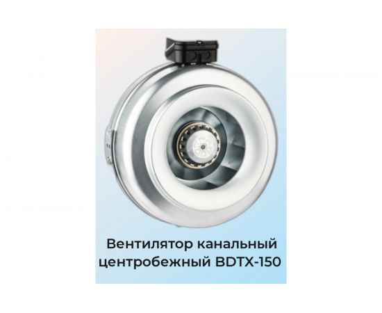 Круглый канальный вентилятор BVN BDTX 150-B – изображение 2