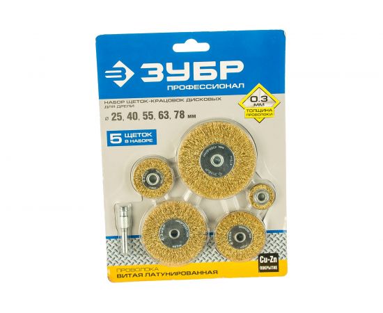 Набор щеток дисковых (5 шт; 0.3 мм витая стальная латунированная) для дрели ЗУБР 3521-H5_z02 – изображение 2