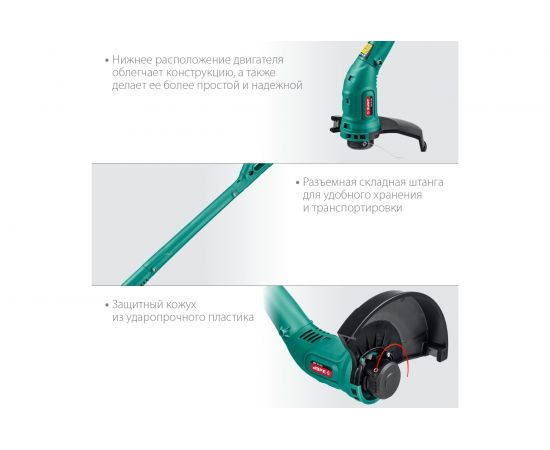 Сетевой триммер ЗУБР ТСН-25-300 – изображение 3