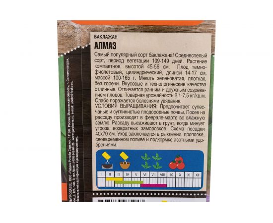 Семена Тимирязевский питомник баклажан Алмаз средний 0.3 г 4607189275043 – изображение 3