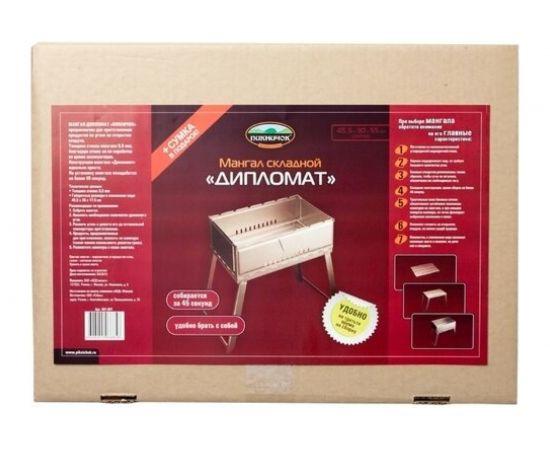 Складной мангал Пикничок ДИПЛОМАТ 401-267 – изображение 3
