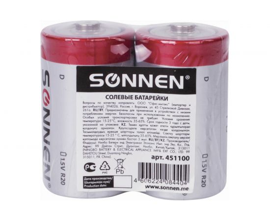 Батарейки SONNEN D солевые, 2 шт., в блистере, 451100 – изображение 3