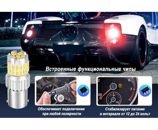 Светодиодная автолампа JR Autogift P21/5W, 1157-30+6SMD, 12 В, 2 шт. 3LS0042 – изображение 3