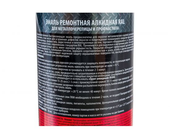 Эмаль для металлочерепицы KUDO RAL 8019 серо-коричневый 11599449 – изображение 4