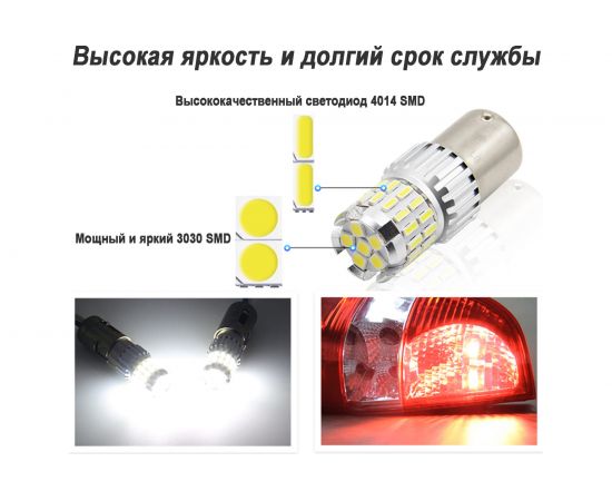 Светодиодная автолампа JR Autogift P21/5W, 1157-30+6SMD, 12 В, 2 шт. 3LS0042 – изображение 4