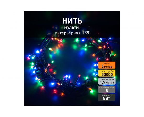 Новогодняя гирлянда Eurosvet 400-001 нить мульти a044096 – изображение 5