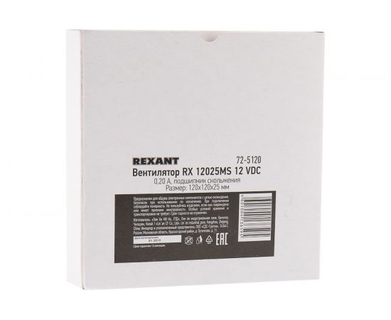 Осевой вентилятор для охлаждения REXANT RX 120х120х25 мм 12 В 72-5120 – изображение 5
