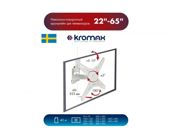 TV кронштейн Kromax ATLANTIS 40 white 20216 – изображение 6