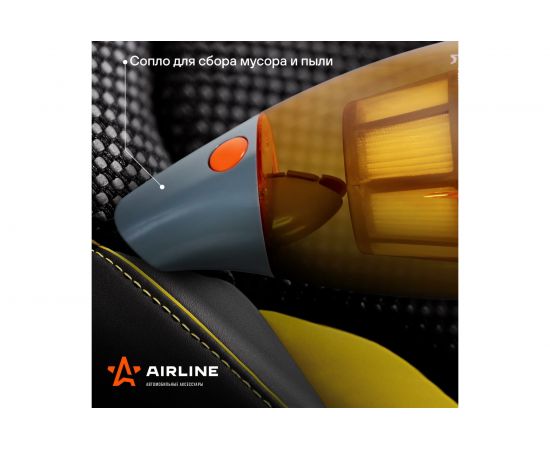 Автомобильный пылесос Airline CYCLONE TURBO 150 Вт, 0.5 л, 6 кПа VCA-03 – изображение 6