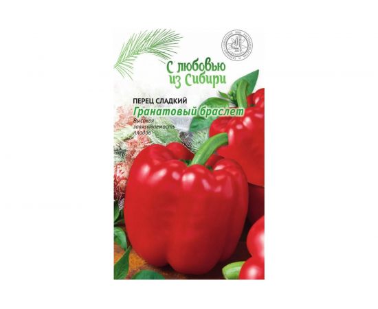 Семена Ваше хозяйство Перец Гранатовый браслет Сибирская серия 0.1 г 4680015285348 