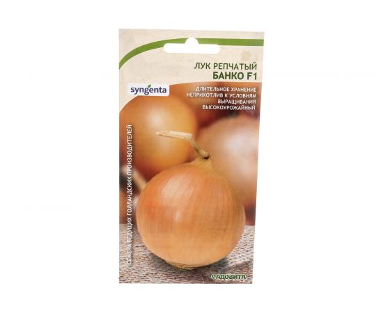 Семена САДОВИТА Лук Банко репчатый F1 250 семечек 00132373 