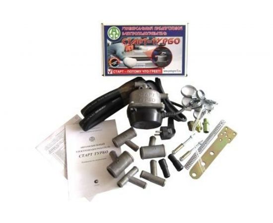 Предпусковой подогреватель СТАРТ с помпой ТУРБО Комплект Универсал №2 2.0 кВт 02ST20 