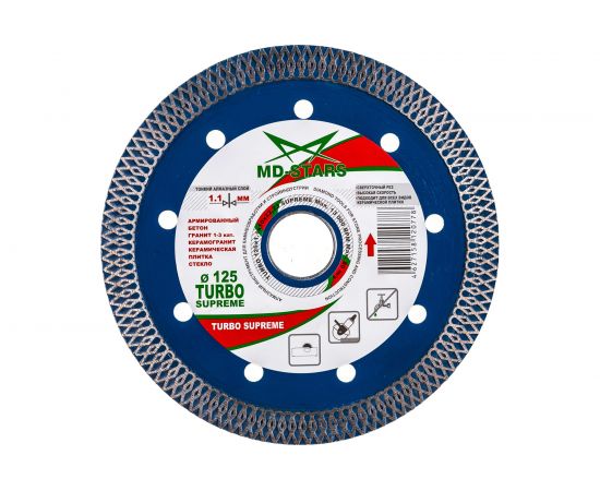 Диск алмазный TURBO SUPREME (125х22.2х1.1х10 мм) MD-STARS TSPRM12522 