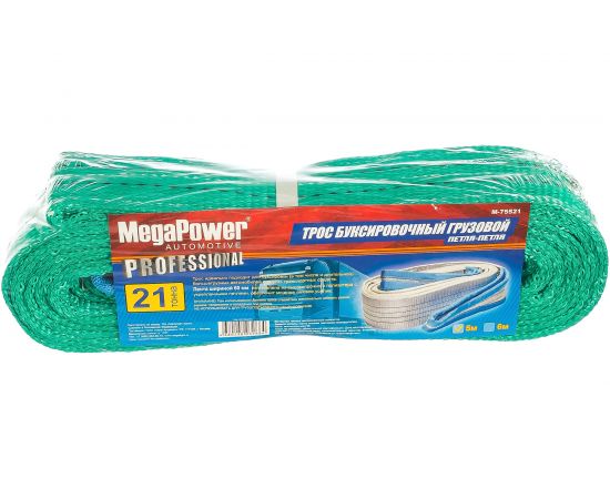 Буксировочный грузовой трос MEGAPOWER 21000кг M-75521 