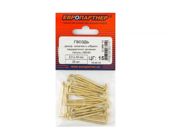 Гвоздь ЕВРОПАРТНЕР закален. L-образн. квадратного сечения 345/40 латунь 25 шт. 13 3067 11 