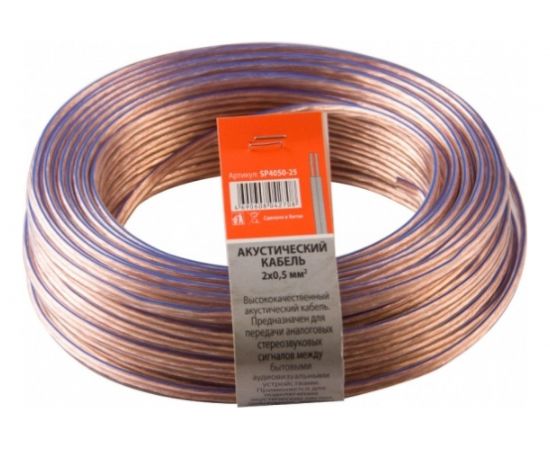 Акустический кабель Belsis 2x0,5мм2 прозрачный, 25м SP4050-25 
