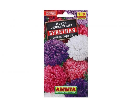 Семена Аэлита Астра Букетная, смесь окрасок, однолетний, 0.2 г 4601729000119 