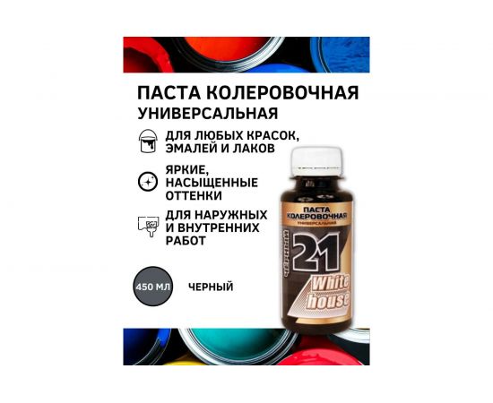 Универсальный колер White House (черный; 450 мл) 15652 – изображение 2