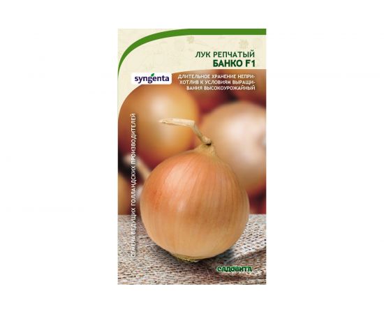 Семена САДОВИТА Лук Банко репчатый F1 250 семечек 00132373 – изображение 2