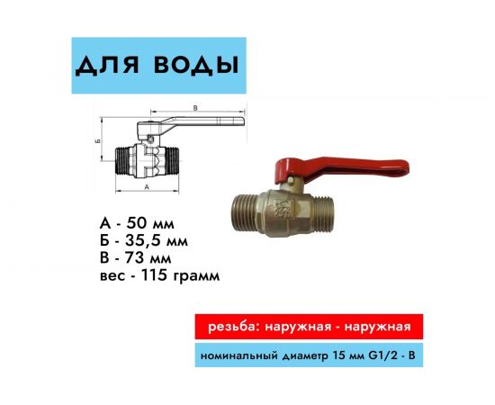 Кран шаровой муфтовый латунный НЗГА КШ-15 Вода НхН р 00-00000414 – изображение 2