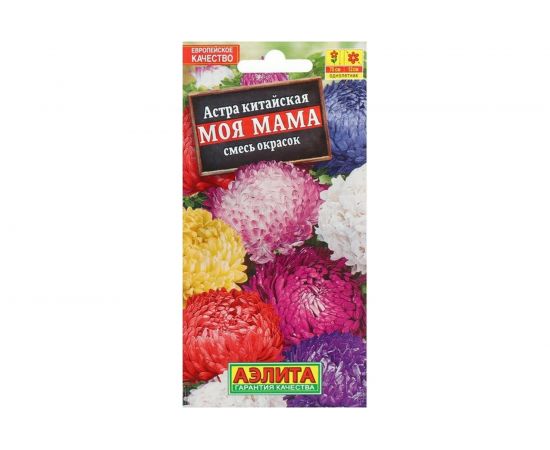 Семена Аэлита Астра Моя мама, смесь окрасок, однолетний, 0.2 г 4601729048074 – изображение 2