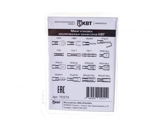 Плоский разъем КВТ РПИ-М 1.5-(6.3) 75373 – изображение 2