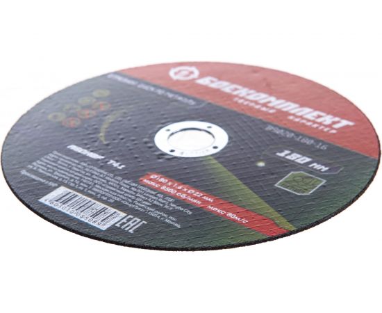 Диск отрезной по металлу (180х1.6х22.23 мм) БОЕКОМПЛЕКТ B9020-180-16 – изображение 3