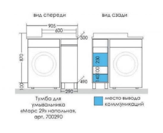 Тумба напольная СаНта Марс 29 под умывальник над стиральной машиной Юпитер 90х50 700290 – изображение 3