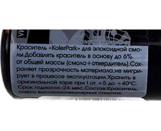Краситель для эпоксидной смолы Palizh KolerPark 20 мл коричневый KP.403-0,02 11606744 – изображение 4