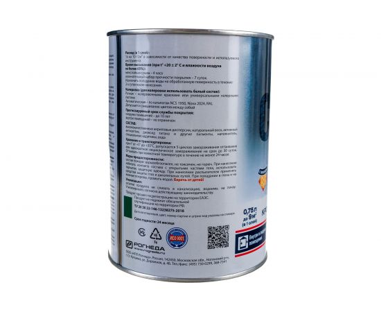 Кроющий антисептик для древесины Акватекс сканд�� Айсберг база 0.75 л 6 202900 – изображение 4