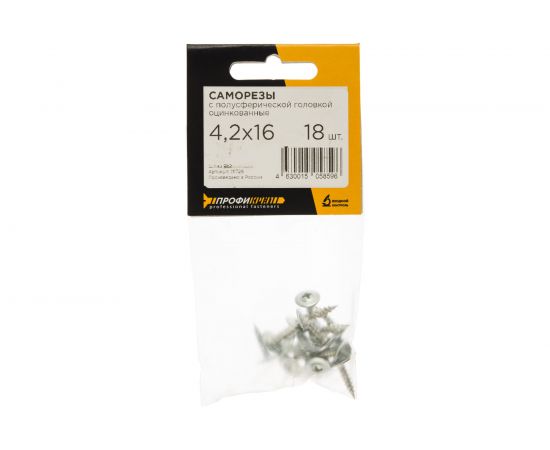 Саморезы с полусферической головкой и острием Профикреп цинк пакет, 4,2х16 18 шт 111728 – изображение 4