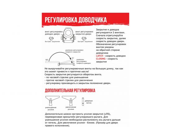 Дверной доводчик с фиксацией НОРА-М Isparus 430F (морозостойкий; от 50 до 110 кг; серый) 18405 – изображение 5