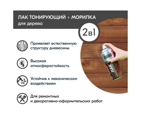 Тонирующий акриловый универсальный лак для дерева KUDO Дуб 11600740 – изображение 5